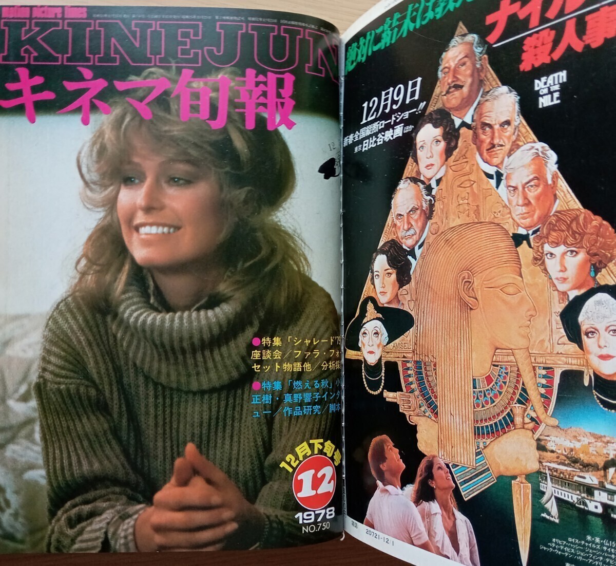 ◎キネマ旬報 バックナンバー1971年4月〜 1978年12月 全184冊 ◎キネマ旬報 バックナンバー1971年4月〜 1978年12月 全184冊