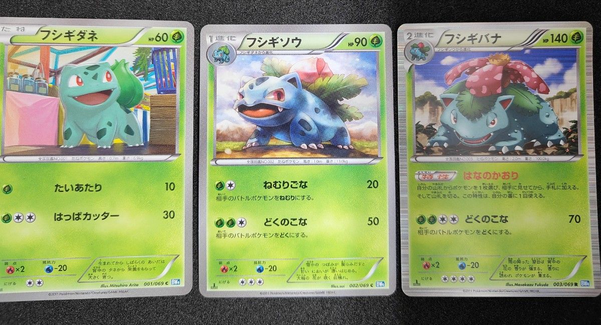 ポケカ フシギバナ 003/065 R BW フシギダネ フシギソウ 進化 ポケカ フシギバナ 003/065 R BW フシギダネ フシギソウ 進化