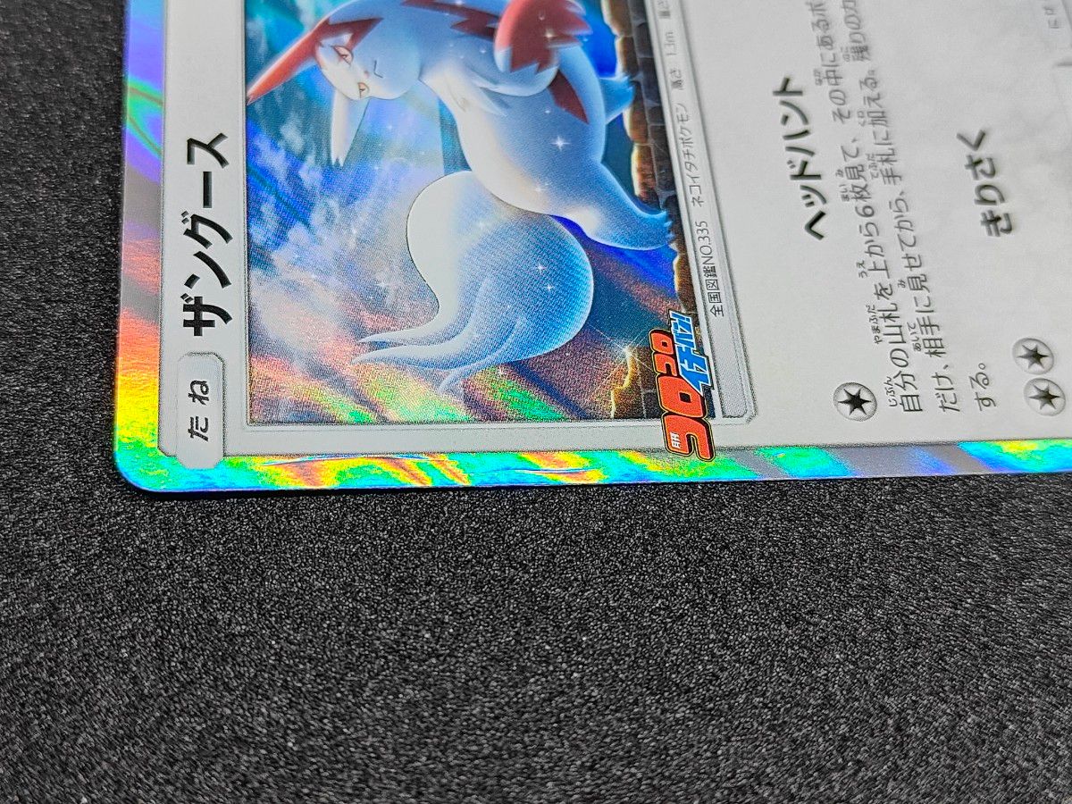 ポケカ ザングース 226/SM-P PROMO ポケモンカード プロモ ポケカ ザングース 226/SM-P PROMO ポケモンカード プロモ