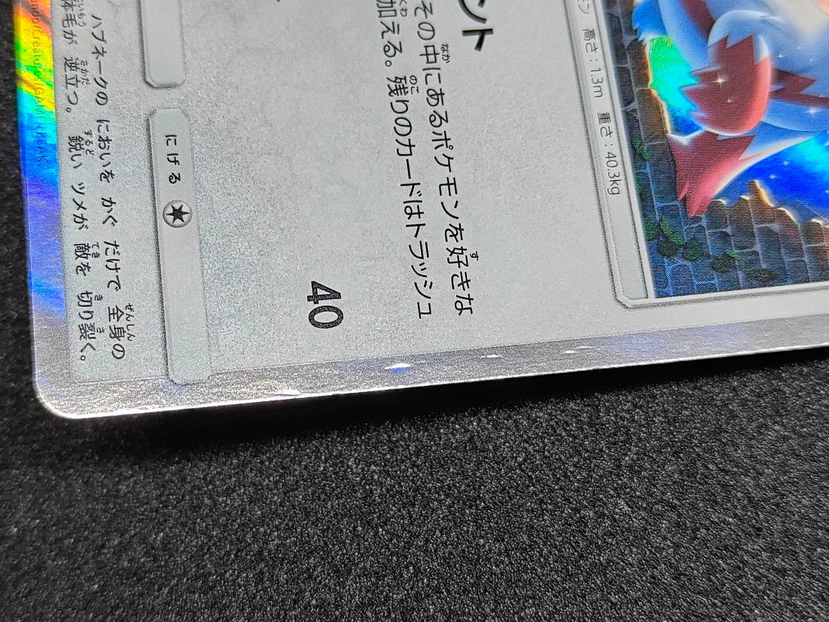 ポケカ ザングース 226/SM-P PROMO ポケモンカード プロモ ポケカ ザングース 226/SM-P PROMO ポケモンカード プロモ