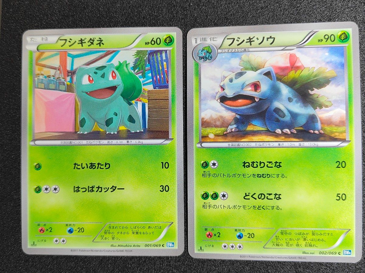 ポケカ フシギバナ 003/065 R BW フシギダネ フシギソウ 進化 ポケカ フシギバナ 003/065 R BW フシギダネ フシギソウ 進化