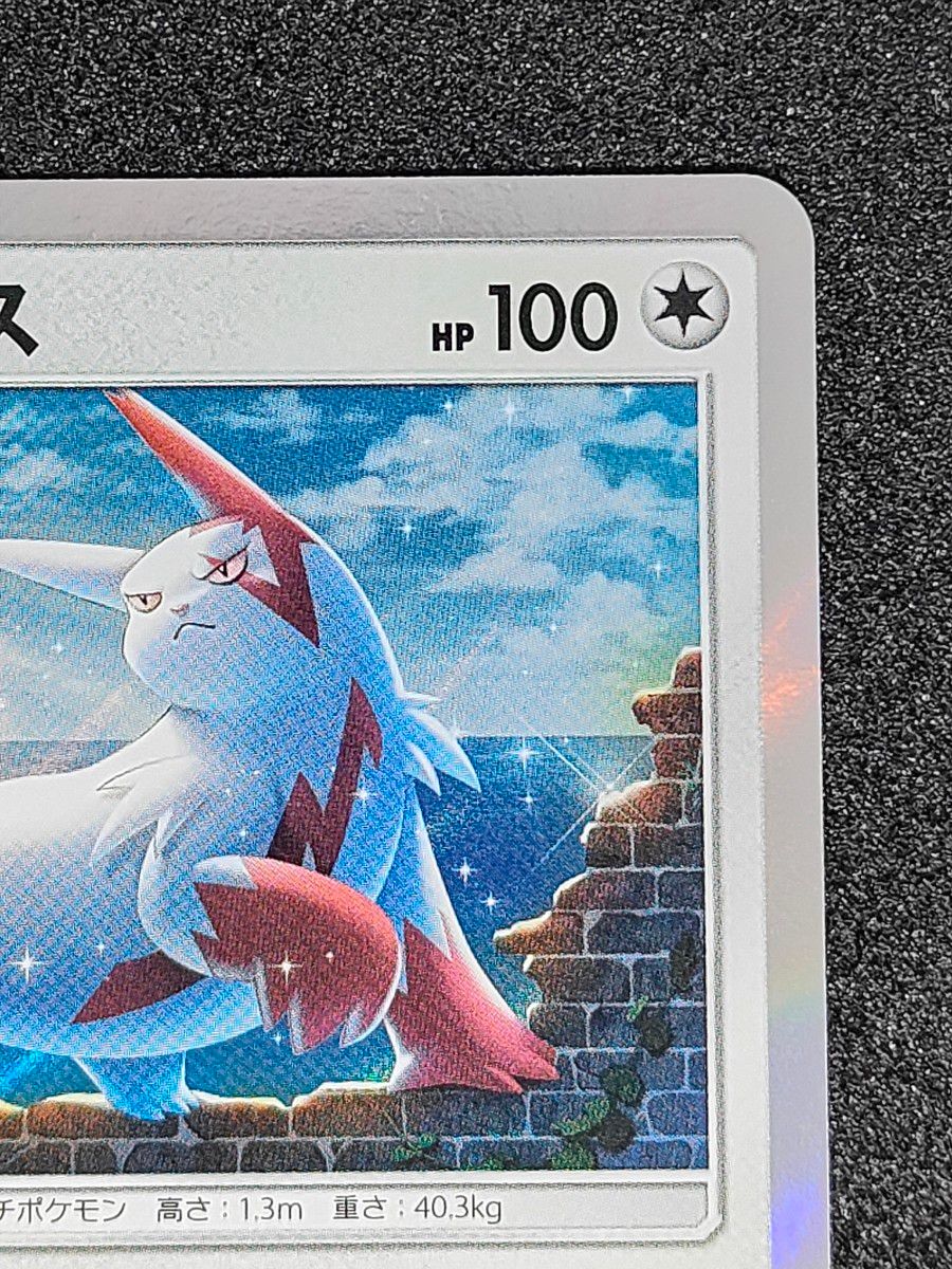 ポケカ ザングース 226/SM-P PROMO ポケモンカード プロモ ポケカ ザングース 226/SM-P PROMO ポケモンカード プロモ