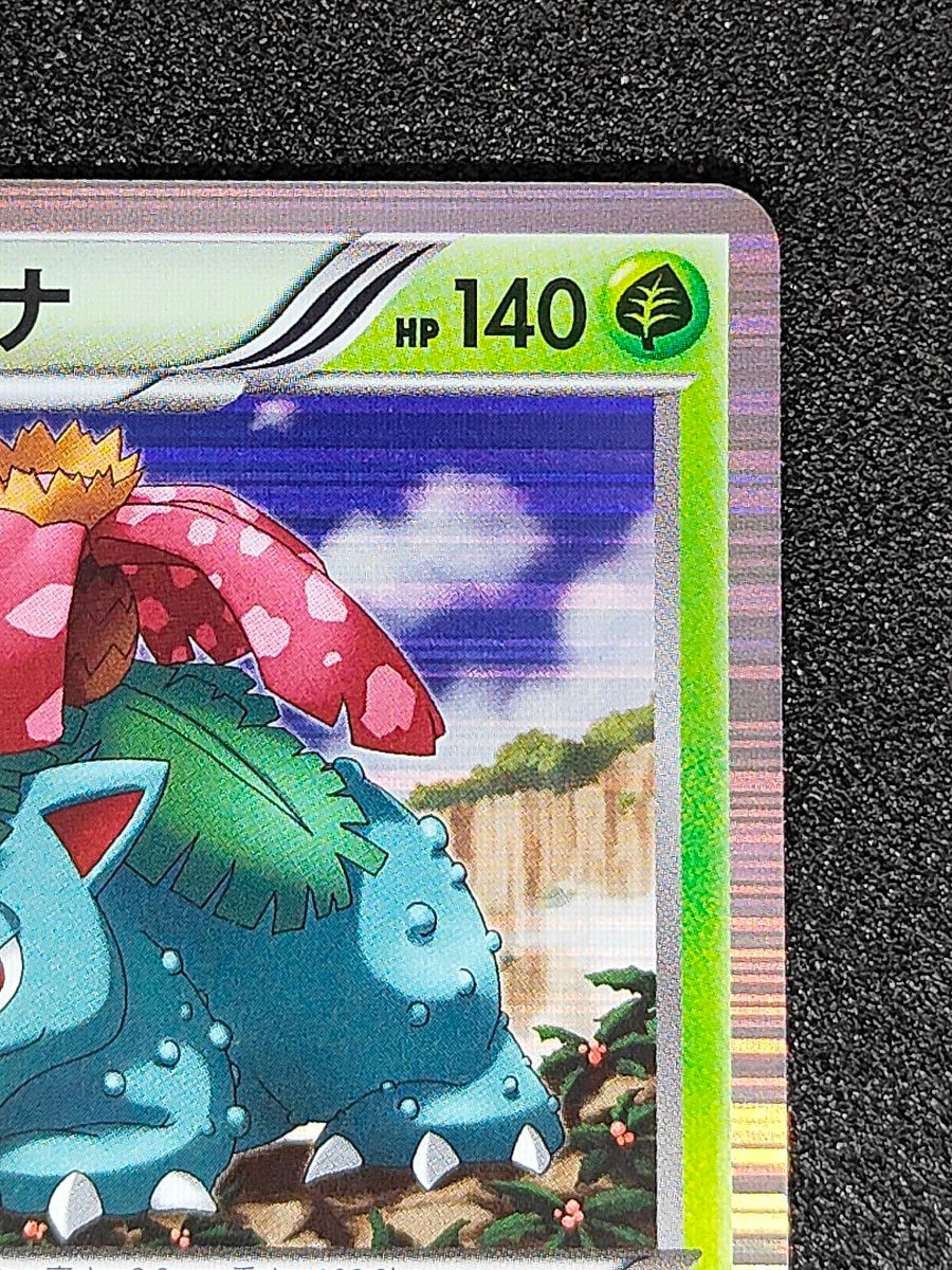 ポケカ フシギバナ 003/065 R BW フシギダネ フシギソウ 進化 ポケカ フシギバナ 003/065 R BW フシギダネ フシギソウ 進化