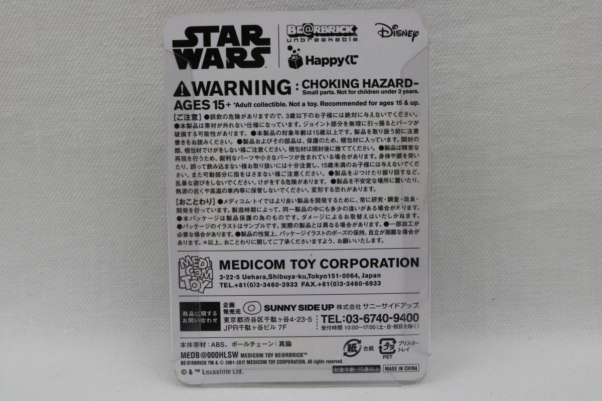 Happyくじ スターウォーズ ベアブリック 16番　レイア・オーガナ 新品 未開封品_Happyくじ スターウォーズ