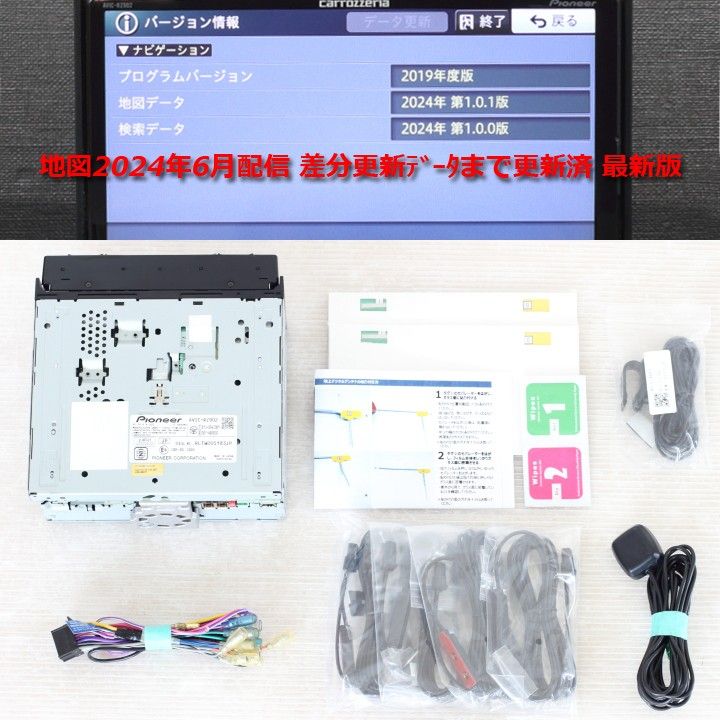 AVIC-RZ33最新2024年第2.1.0版(2025年2月)地図オービス AVIC-RZ33最新2024年第2.1.1版(2025年3月)地図オービス