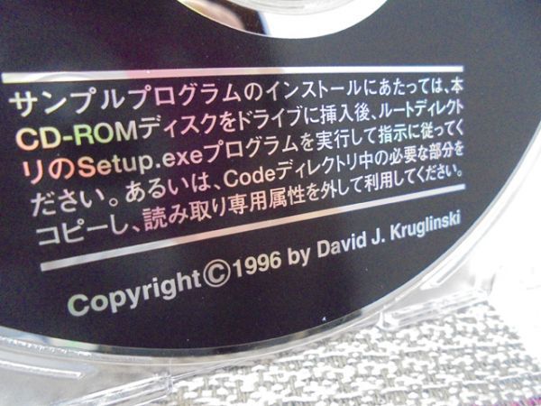 ASCII　INSIDE VISUAL C++ VERSION4（雑誌付録CD-ROM　?）CD-ROMのみ_画像2