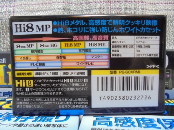 maxell Hi8 high eitoMP60 5 pcs set unopened goods 