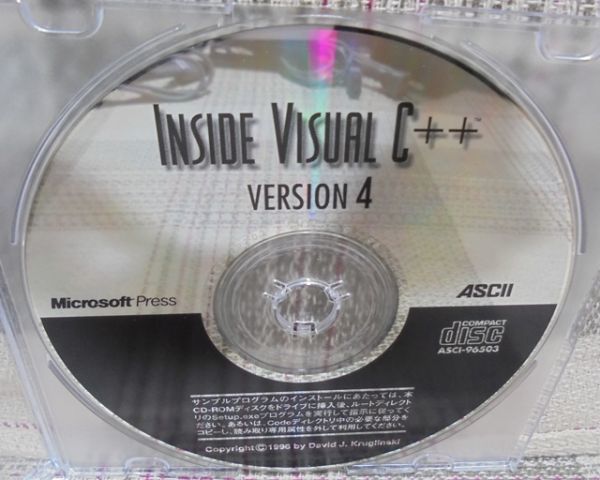 ASCII　INSIDE VISUAL C++ VERSION4（雑誌付録CD-ROM　?）CD-ROMのみ_画像1