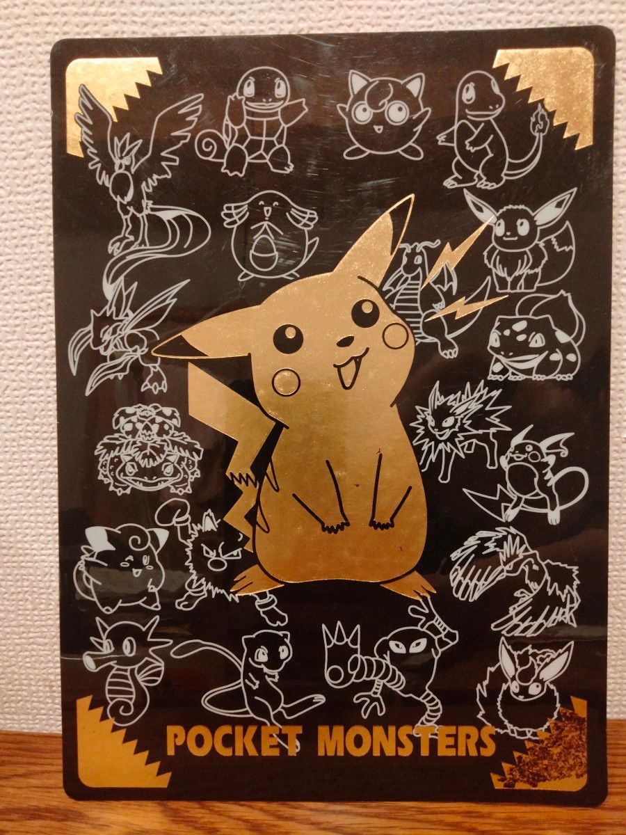 ☆YAECA出品☆ポケットモンスター 下敷き ポケットモンスター 下敷き|Yahoo!フリマ(旧PayPayフリマ)