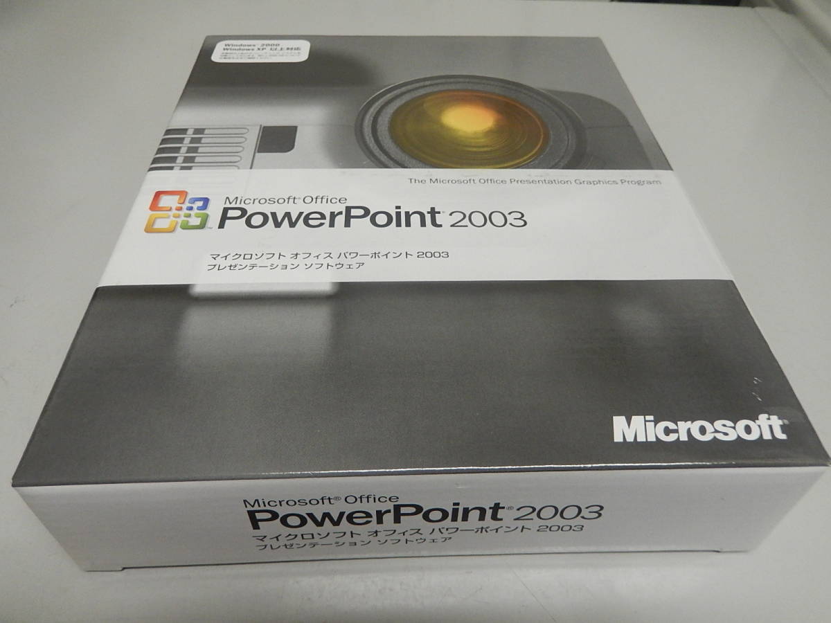 Microsoft Office PowerPoint 2003 製品版 PC-048