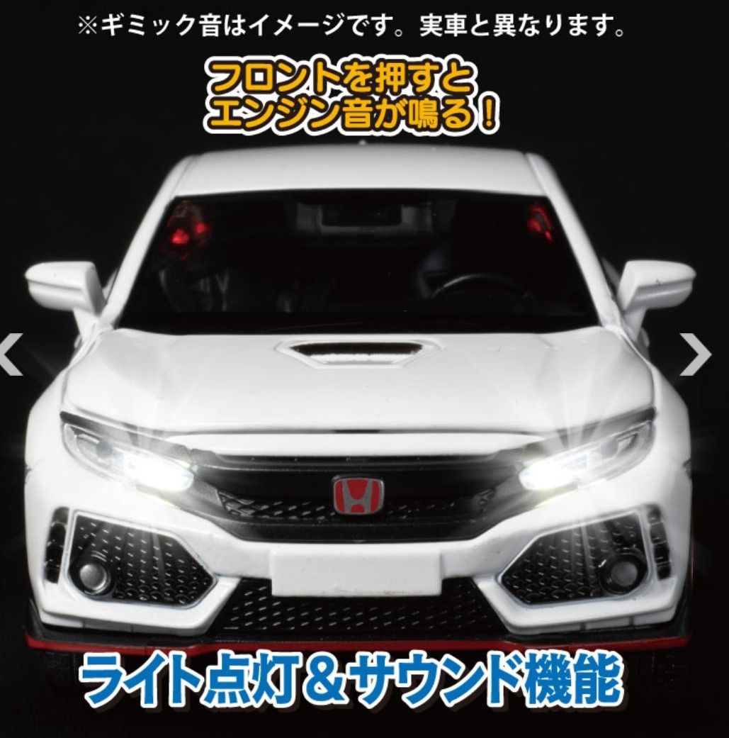 【新品未開封】『ジョーゼン』キャストワールド ライト&サウンドシリーズ《ホンダ CIVIC TYPE R(JDC6035−WH)》 【新品未開封】『ジョーゼン』キャストワールド ライト&サウンドシリーズ《ホンダ CIVIC TYPE R(JDC6035−WH)》