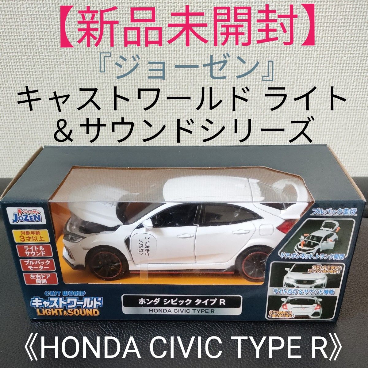 新品未開封】『ジョーゼン』キャストワールド ライト&サウンド 新品未開封】『ジョーゼン』キャストワールド ライト&サウンド