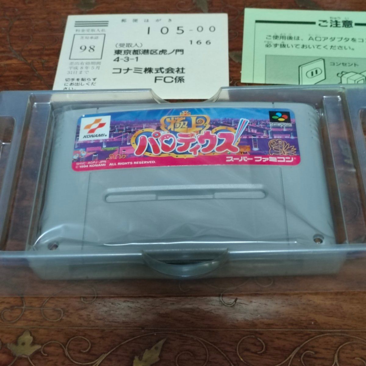 極上パロディウス 箱付き 取説付 スーパーファミコン スーファミ 極上パロディウス 箱付き 取説付 スーパーファミコン スーファミ