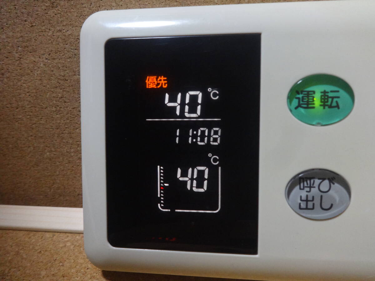 リンナイ (Rinnai) 給湯器リモコン BC-70V-1 通電確認済 東京 リンナイ (Rinnai) 給湯器リモコン BC-70V-1 通電確認済 東京