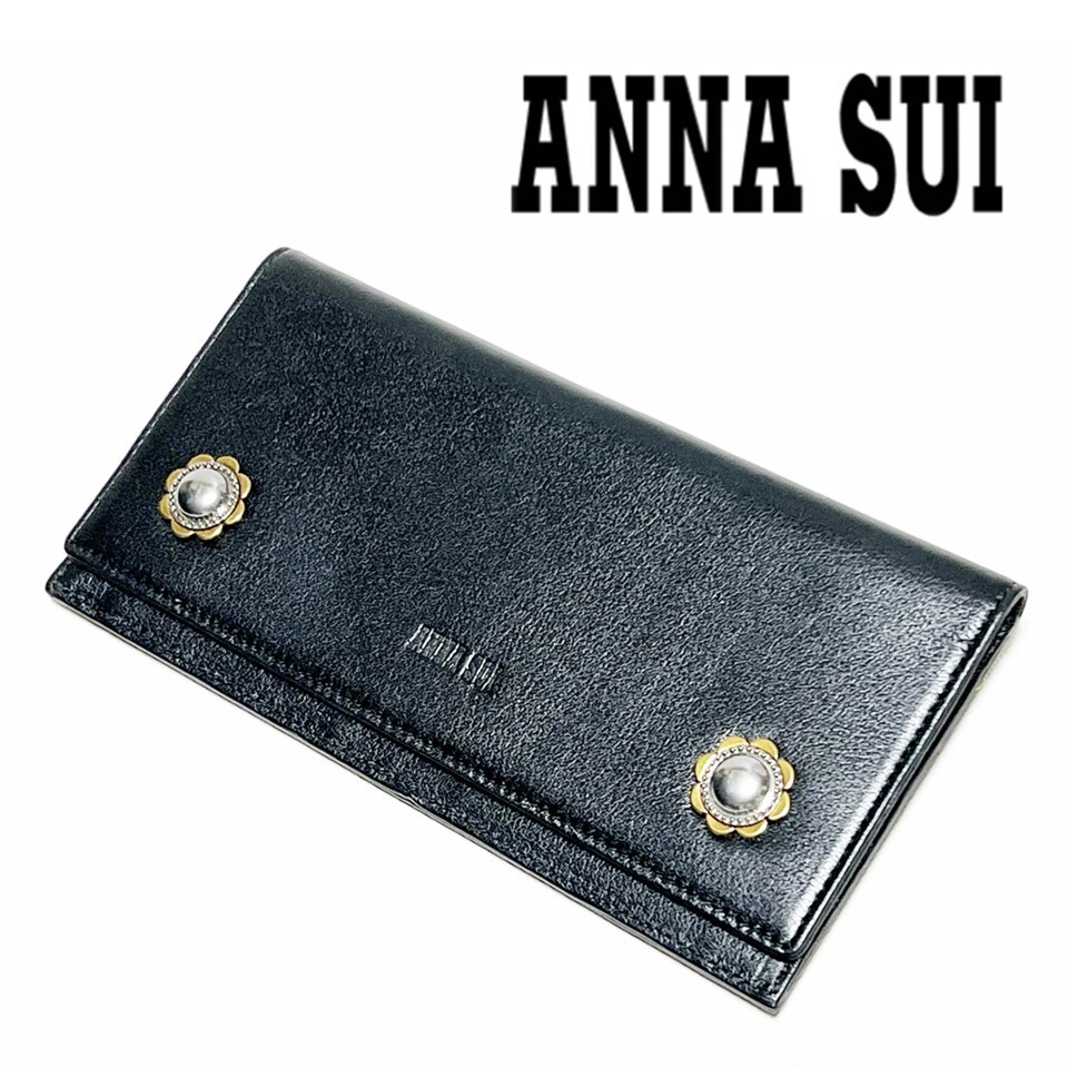 《ANNA SUI アナスイ》新品 定価22,000円 ヴィンテージボタン 薄マチ レザーかぶせ式長財布 ウォレット S0177