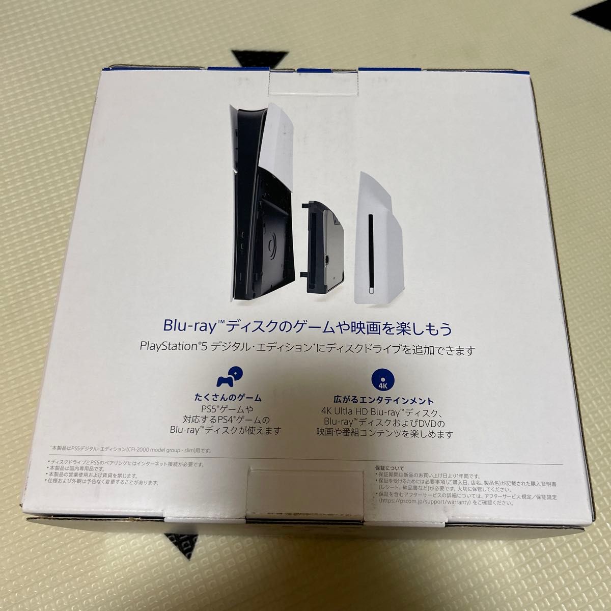 PS5用 ディスクドライブ CFI-ZDD1J|Yahoo!フリマ(旧PayPayフリマ) PS5用 ディスクドライブ CFI-ZDD1J|Yahoo!フリマ(旧PayPayフリマ)