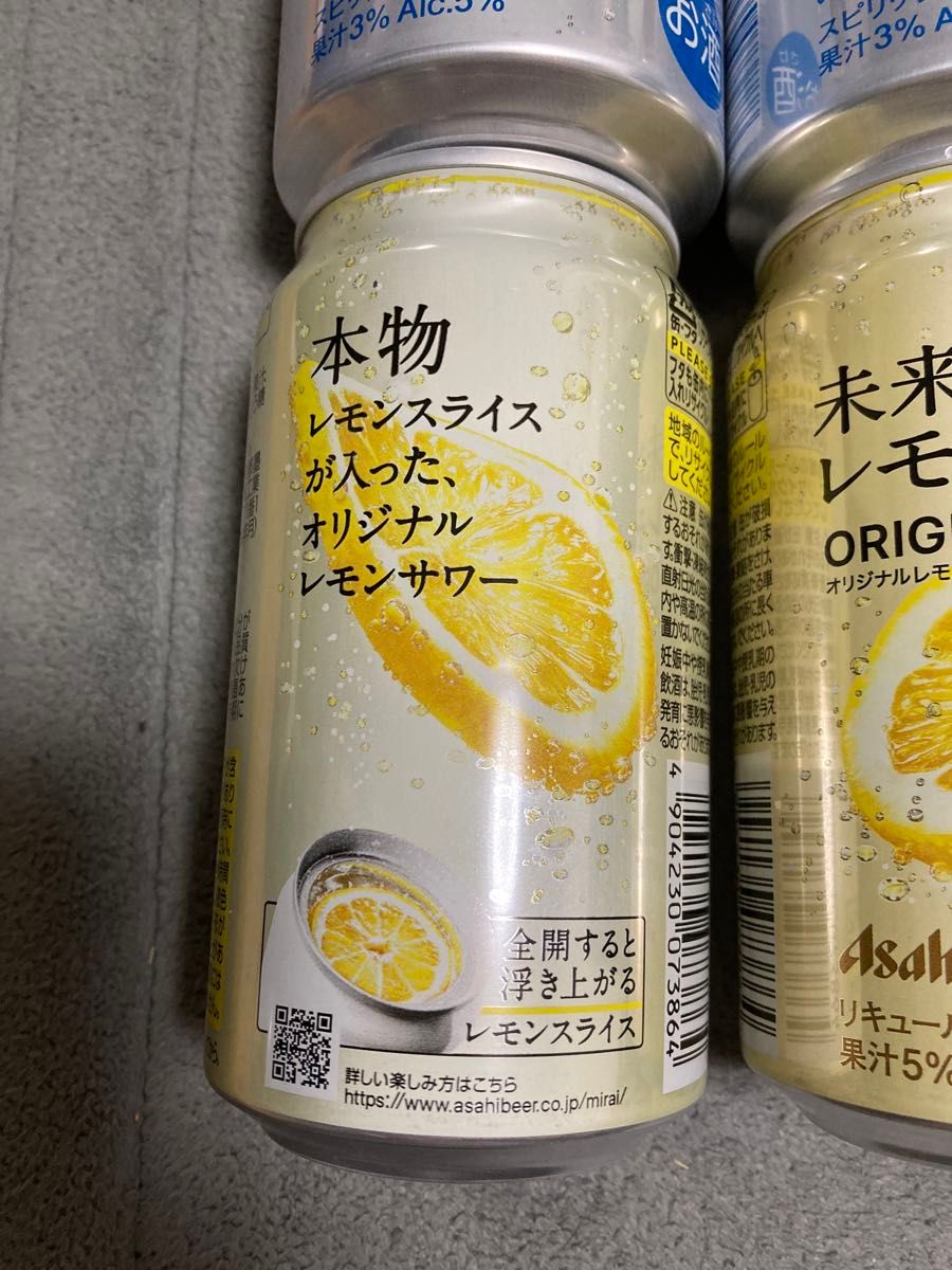 アサヒ 未来のレモンサワー プレーンレモンサワー 345ml缶 18本 アサヒ 未来のレモンサワー プレーンレモンサワー 345ml缶 18本