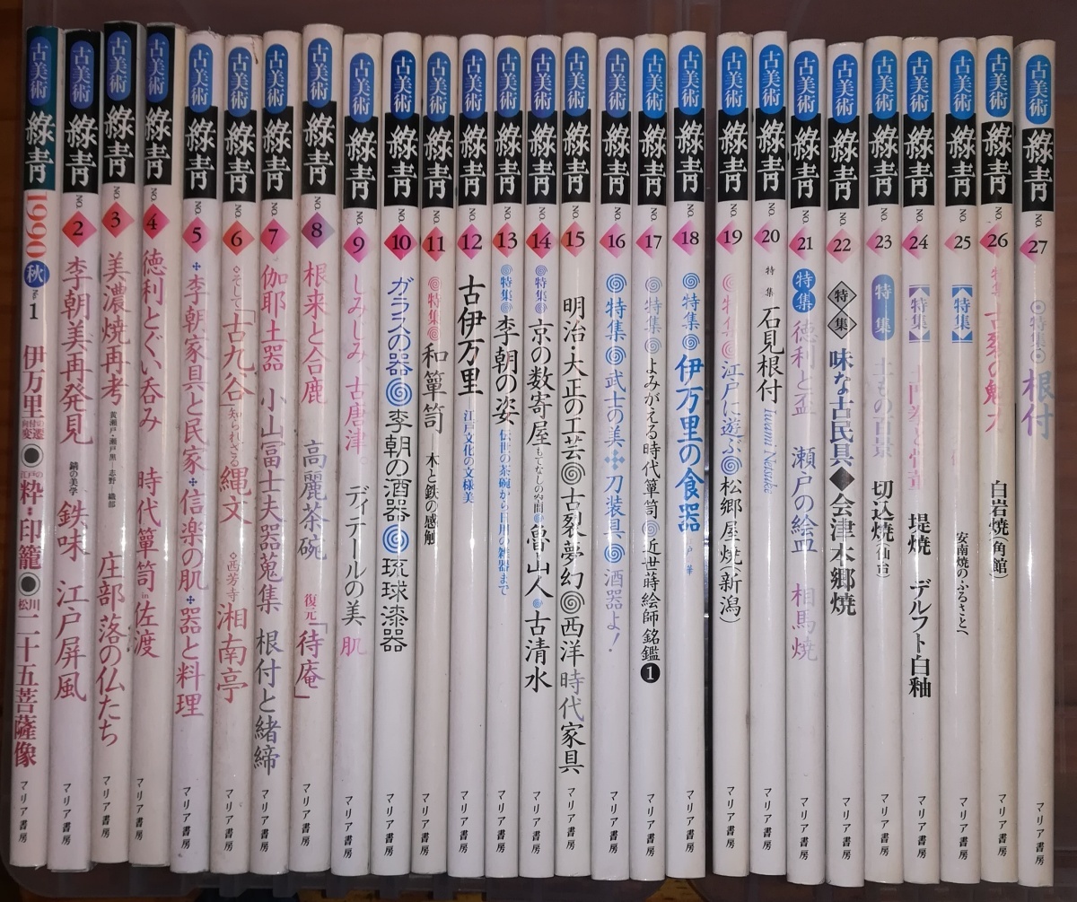 クリスマスファッション 中村憲吉歌幅 和書 - 和書 - 中村憲吉 秋晴冷寒詠 和書