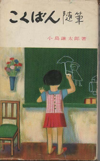 信頼への信頼 中村弼 昂駒之蹄 悲壮惨憺 小林清親口絵・挿絵 和書 - 和書 - 和書