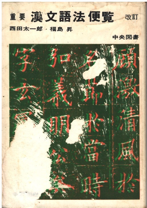 爆買いしたくなる Amazon.co.jp: 写本『勧殖桑養蚕書外題豊国書』文政8年 樋口雄貞 和書