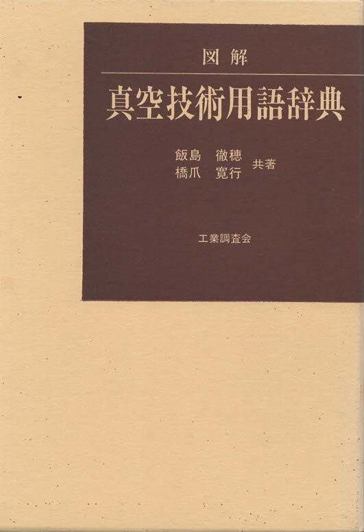 古本)アンクル・トムの小屋 上下2冊組 ストウ夫人 旺文社 古本)アンクル・トムの小屋 上下2冊組 ストウ夫人 旺文社