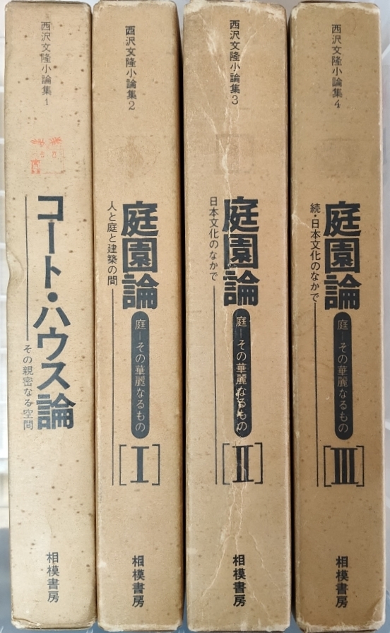 6805円 【中古】 海音寺潮五郎全集 第1巻 平将門 上 (1970年) - 和書 6805円 【中古】 海音寺潮五郎全集 第1巻 平将門 上 (1970年) - 和書