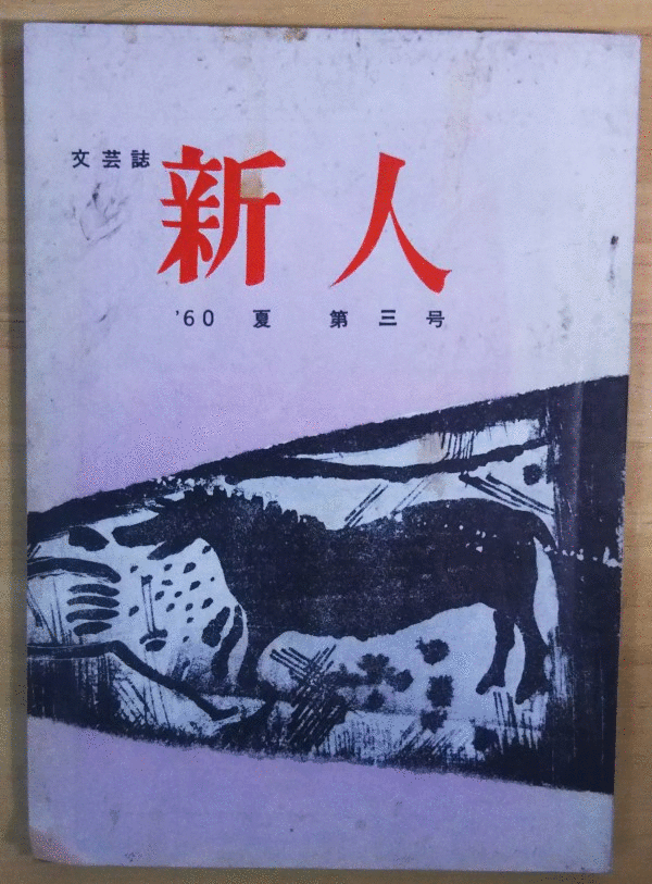中古】 柳宗悦全集 著作篇 第17巻 茶の改革.随筆1 (1982年) - 和書 中古】 柳宗悦全集 著作篇 第17巻 茶の改革.随筆1 (1982年) - 和書