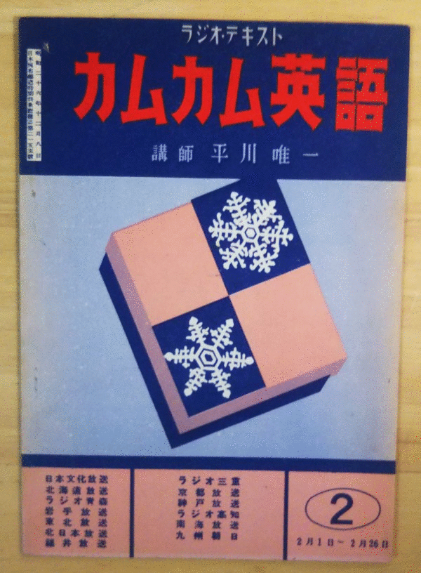 信濃松代藩領松代町古文書○明治5年 写真秘伝目録 應節堂秋水 信濃松代藩領松代町古文書○明治5年 写真秘伝目録 應節堂秋水