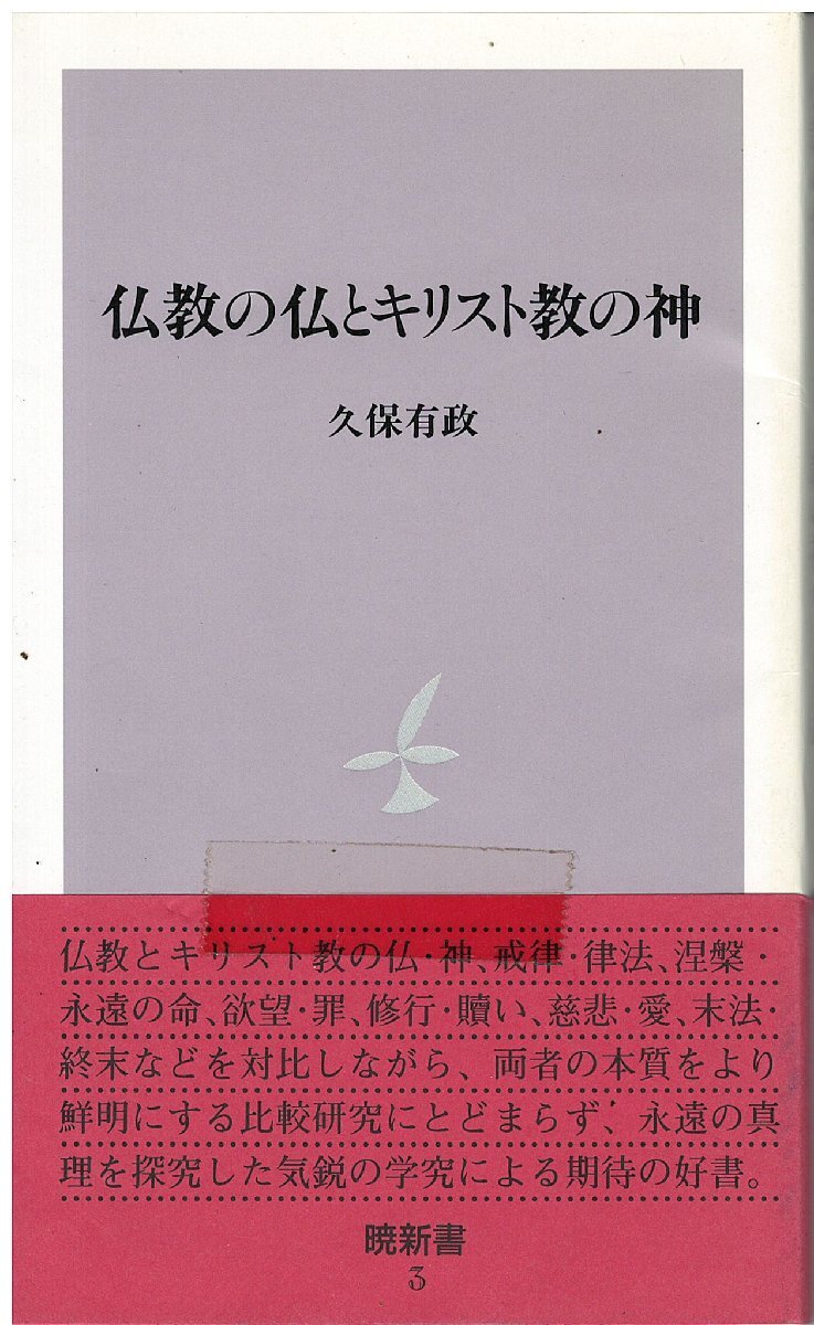 『2年保証』 佐々木善三郎『岩手県東磐井郡渋民村さつじん事けん一ツとせぶし 和書