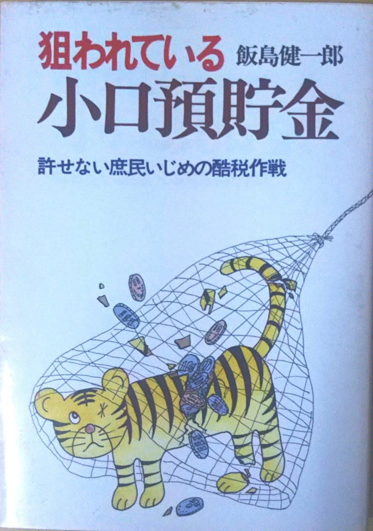 安い購入 布告集誌ひらかな附』(八冊セット=第一号~八号)明治一三年 和書