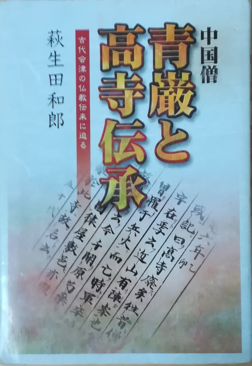 お待たせ! 当方、先祖より代々受け継がれ曽祖父蔵にて保管 犬甘 お待たせ! 当方、先祖より代々受け継がれ曽祖父蔵にて保管 犬甘