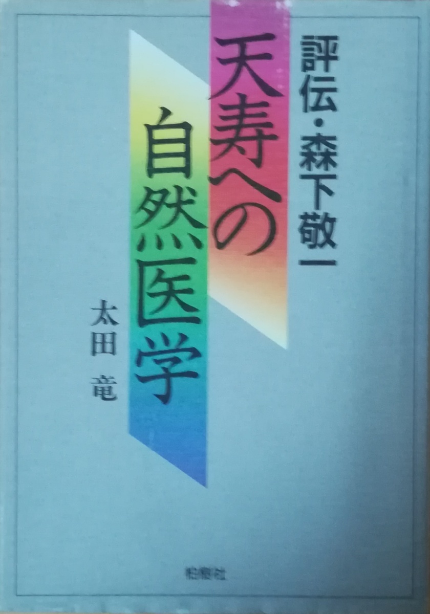 伊藤晴雨自画賛幅 伊藤晴雨 - 和書 伊藤晴雨自画賛幅 伊藤晴雨 - 和書
