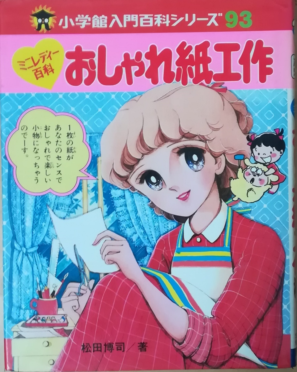 閑日庵里編『三四考』(全2巻2冊揃)天保9年 天満屋武兵衛刊(阿 閑日庵里編『三四考』(全2巻2冊揃)天保9年 天満屋武兵衛刊(阿