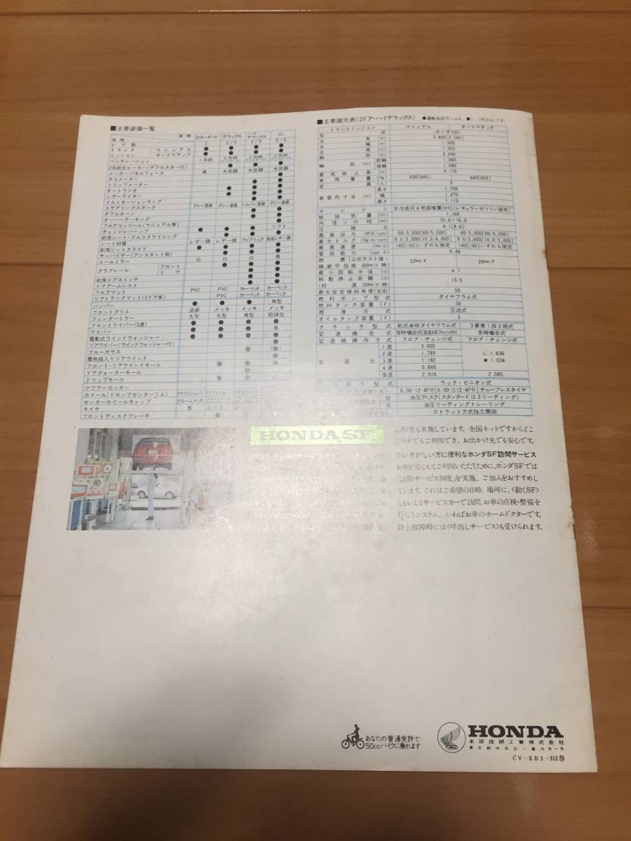 #009 Honda Civic CIVIC каталог подлинная вещь No.3