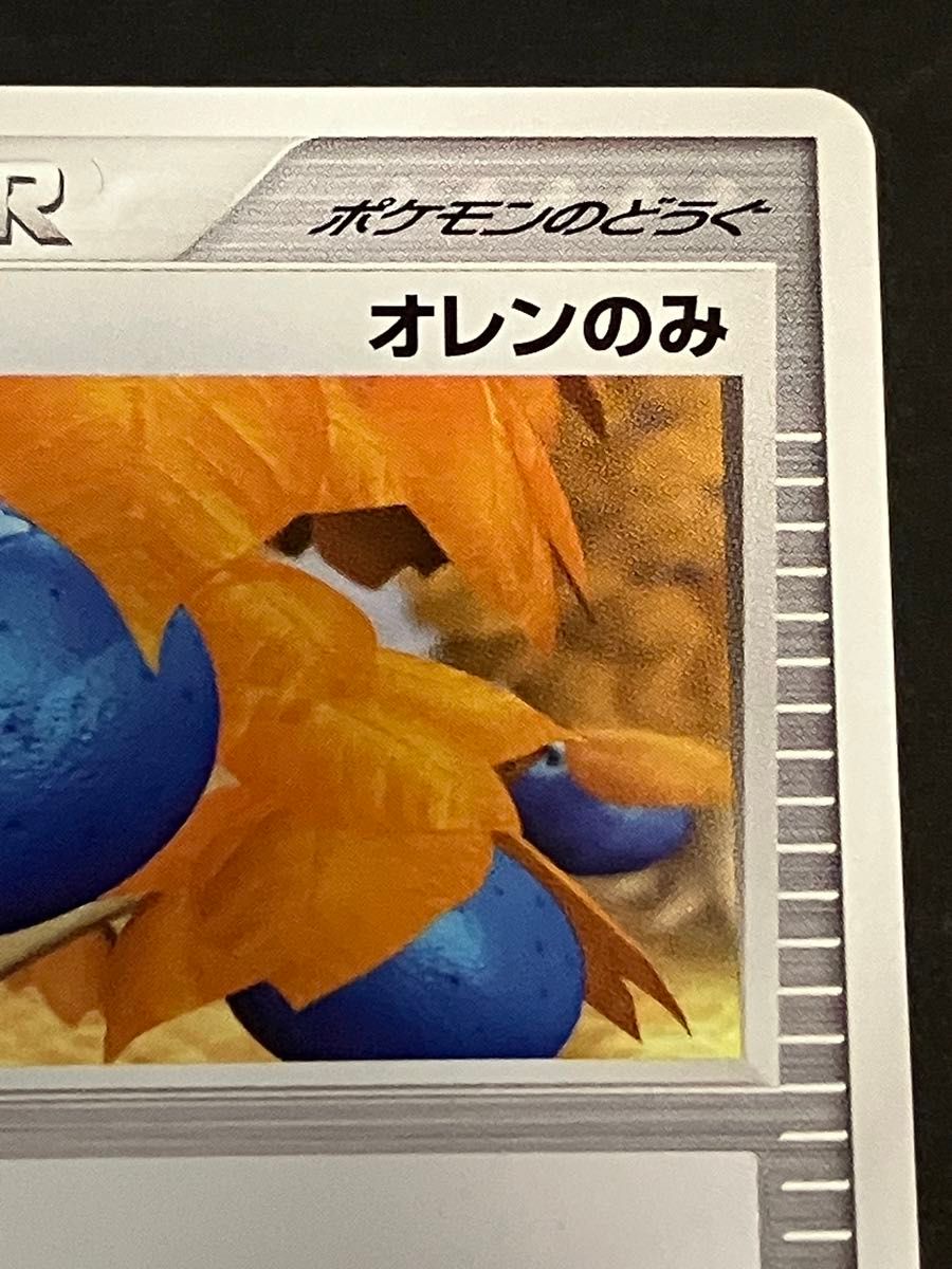 ポケモンカード オレンのみ バトルロードオータム 2003 プロモ ポケモンカード オレンのみ バトルロードオータム 2003 プロモ