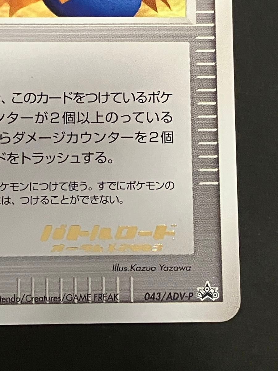 ポケモンカード オレンのみ バトルロードオータム 2003 プロモ ポケモンカード オレンのみ バトルロードオータム 2003 プロモ
