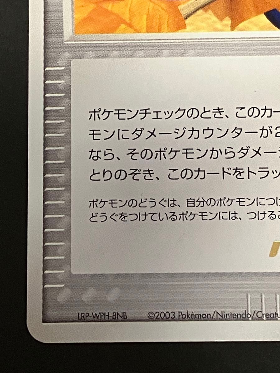 ポケモンカード オレンのみ バトルロードオータム 2003 プロモ ポケモンカード オレンのみ バトルロードオータム 2003 プロモ