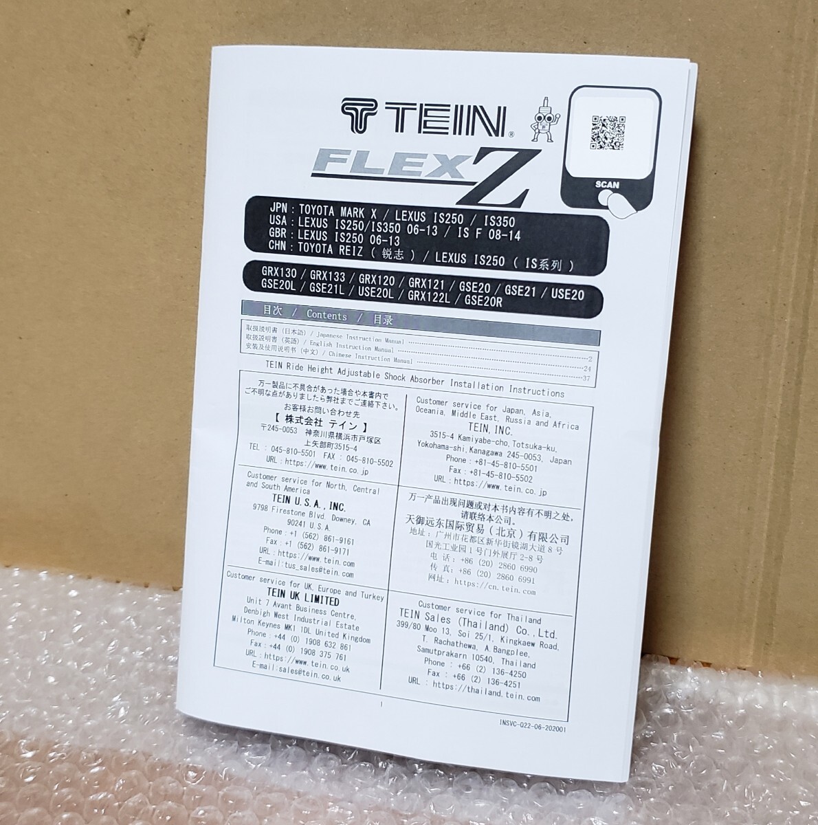 TEIN│FLEX Z│120 130 マークX│20系 IS250 IS350│IS-F TEIN│FLEX Z│120 130 マークX│20系 IS250 IS350│IS-F