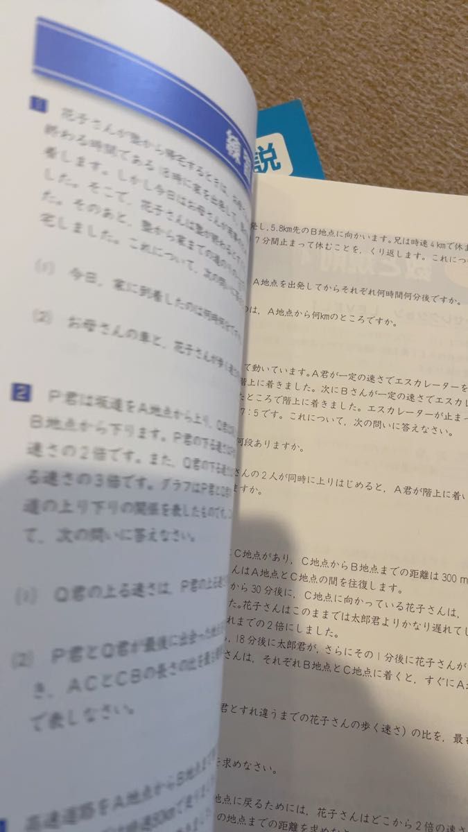 予習シリーズ 四谷大塚 6年 下 難関校対策