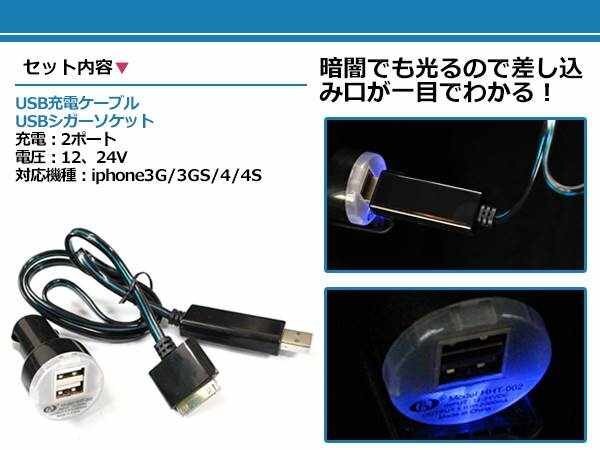  limited amount! in car light . change * LED charger SET* iphone 3/4/4S exclusive use car charger & Lightning cable deco truck 