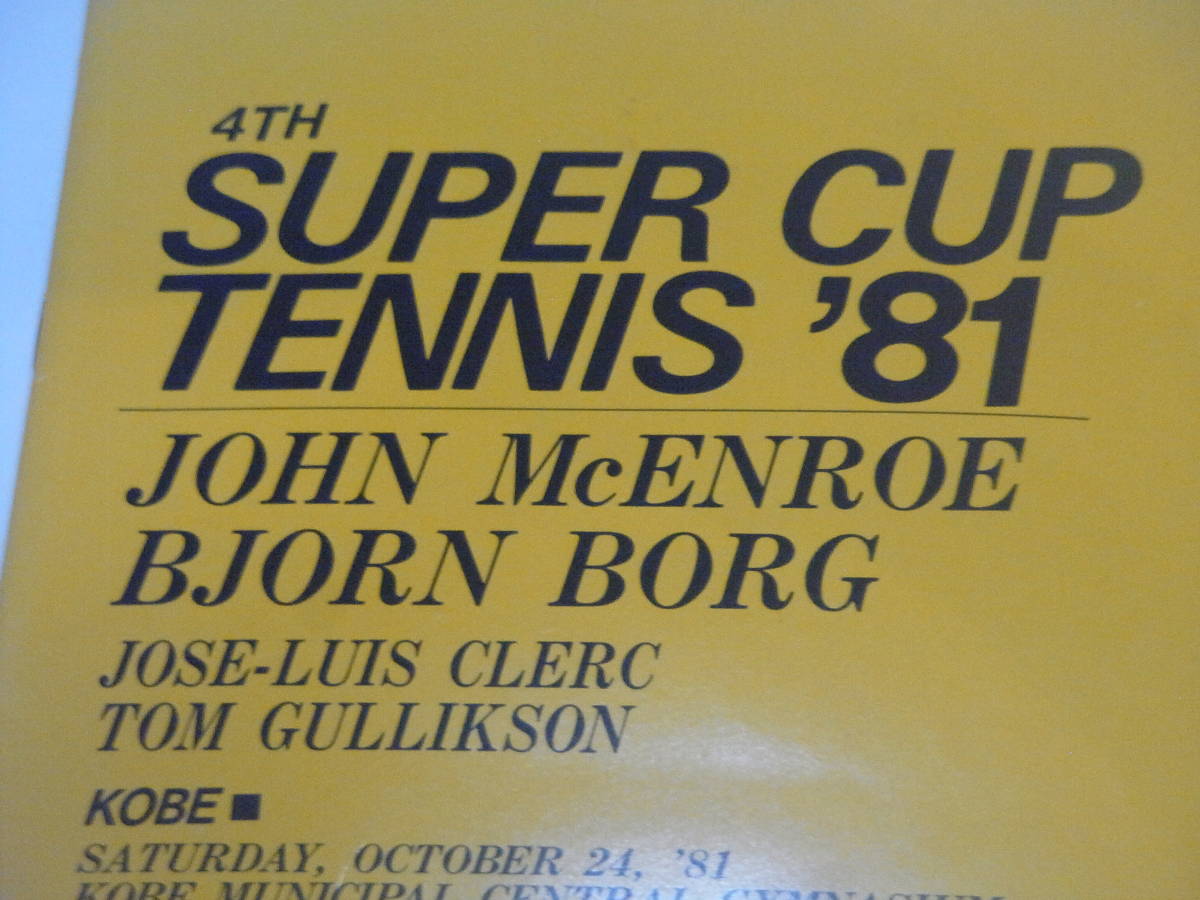  Super cup Tennis 1981 パンフレット_画像2