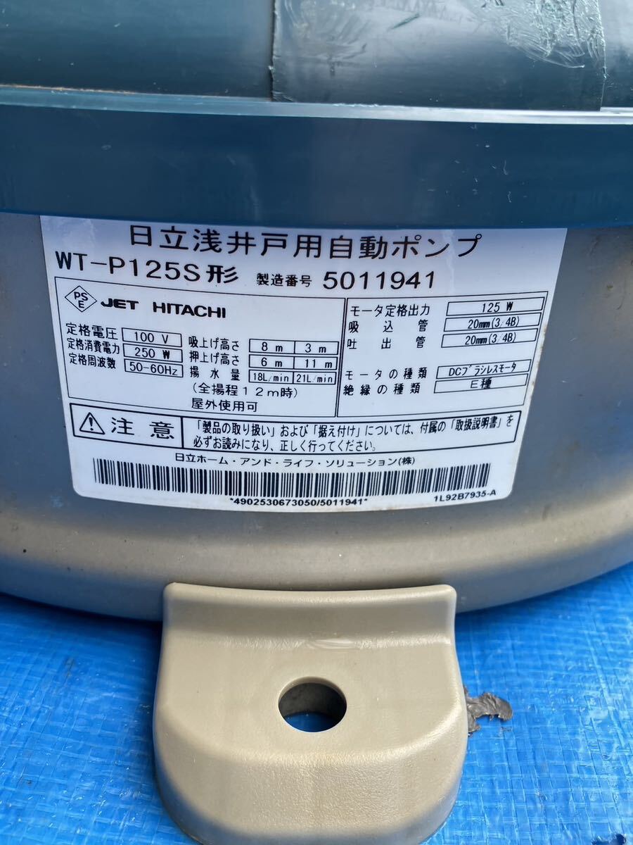 日立浅井戸インバータポンプ HITACHI 井戸ポンプ 浅井戸ポンプ 日立浅井戸インバータポンプ HITACHI 井戸ポンプ 浅井戸ポンプ