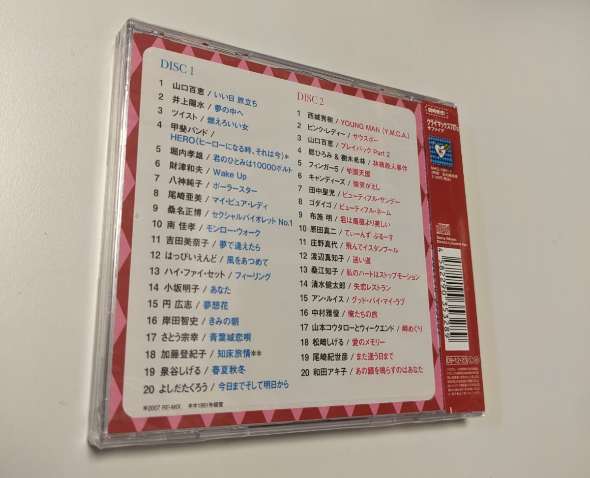 MR 匿名配送 CD (V A ) クライマックス 70's ルビー 2CD MR 匿名配送 CD (V A ) クライマックス 70's ルビー 2CD