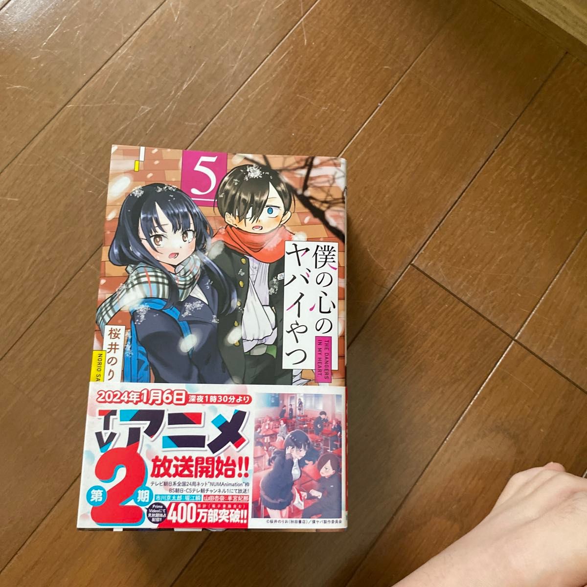 Amazon.co.jp: 僕の心のヤバイやつ 1〜9巻 漫画全巻 全巻 セット