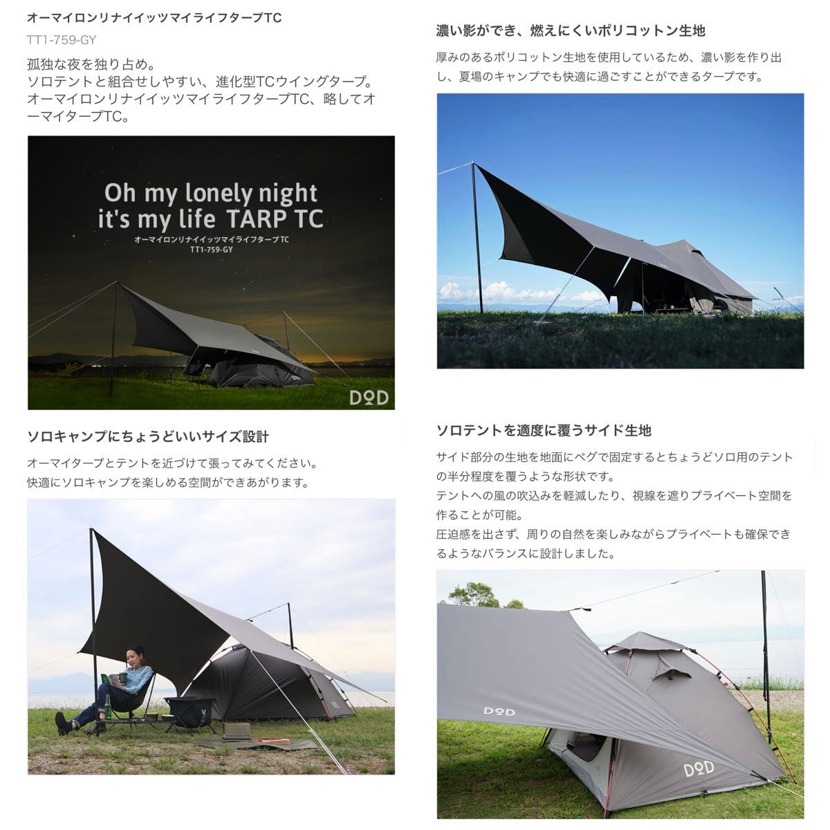 超美品】DOD ショウネンテント オーマイタープ TC セット グレー 超美品】DOD ショウネンテント オーマイタープ TC セット グレー
