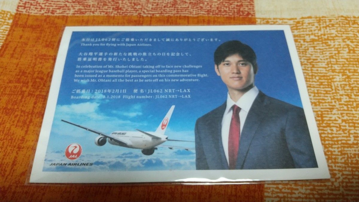大谷翔平選手 JAL 搭乗証明証|Yahoo!フリマ(旧PayPayフリマ) 大谷翔平選手 JAL 搭乗証明証|Yahoo!フリマ(旧PayPayフリマ)