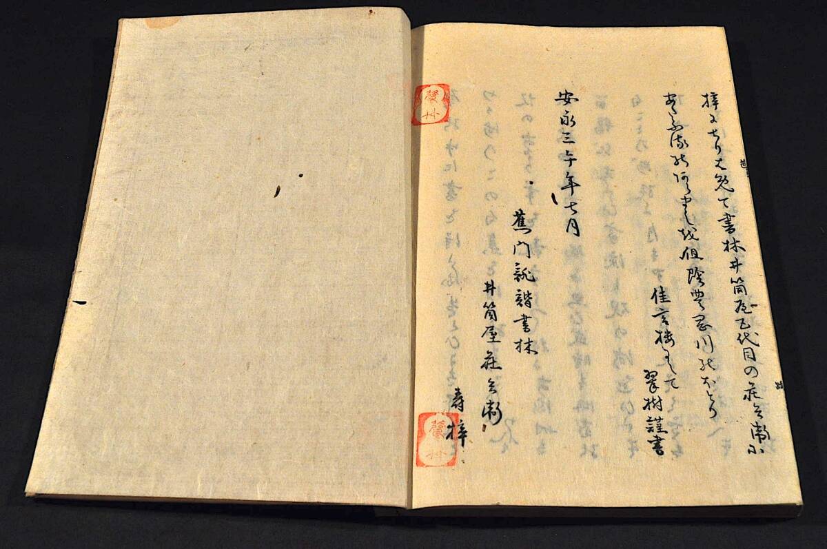 芭蕉翁發句集 上下巻 五升菴蝶夢自序編 安永三年午年七月刋 - 和書 芭蕉翁發句集 上下巻 五升菴蝶夢自序編 安永三年午年七月刋 - 和書