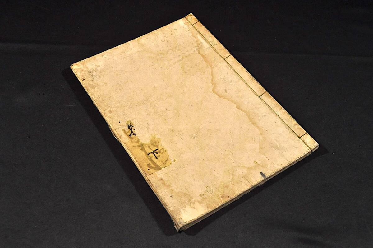 150000円 画本虫撰 下巻 喜多川歌麿画 文政癸未(六年)八月刋 150000円 画本虫撰 下巻 喜多川歌麿画 文政癸未(六年)八月刋