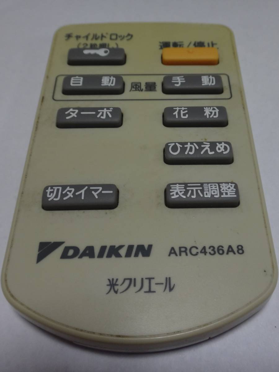  внимание :DAIKIN * Daikin очиститель воздуха дистанционный пульт ARC436A8 * б/у товар 