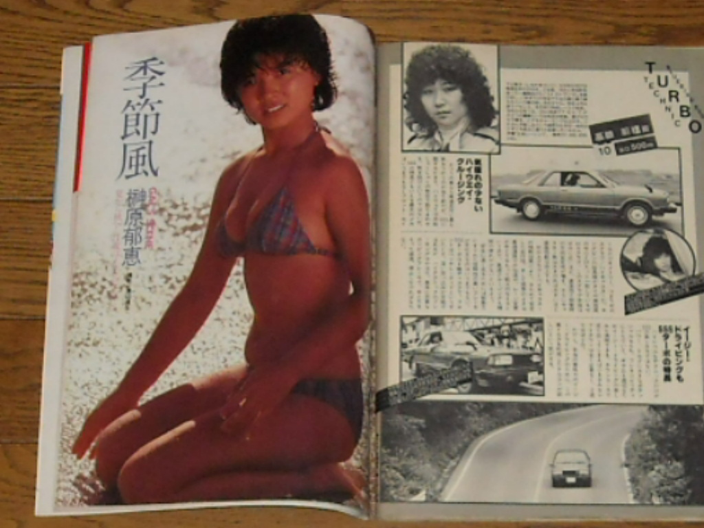 女性自身 平成24年12月25日号 no.66 松本潤/キムヒョンジュン/三浦春馬/ハリセンボン/他 MS220916-014 - その他 女性自身 平成24年12月25日号 no.66 松本潤/キムヒョンジュン/三浦春馬/ハリセンボン/他 MS220916-014 - その他